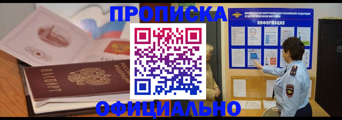 прописка иностранных граждан в Ковылкино